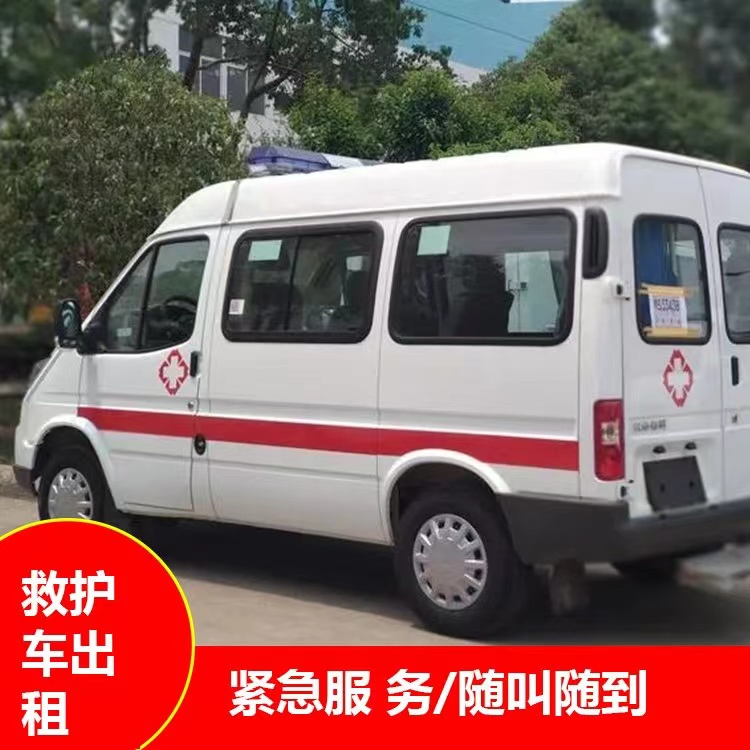 广阳重症监护救护车出租护送